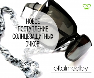 купить солнцезащитные очки в Витебске